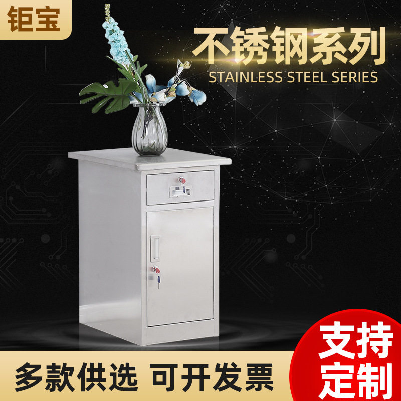 不锈钢矮柜文件柜床头柜带锁抽屉储物柜一斗一门桌下304移动收纳图片