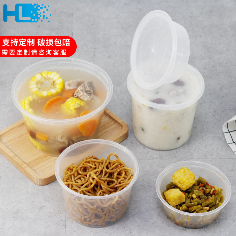 一次性圆碗快餐盒透明塑料餐具批发餐饮饭店汤粥冰粉碗外卖打包盒