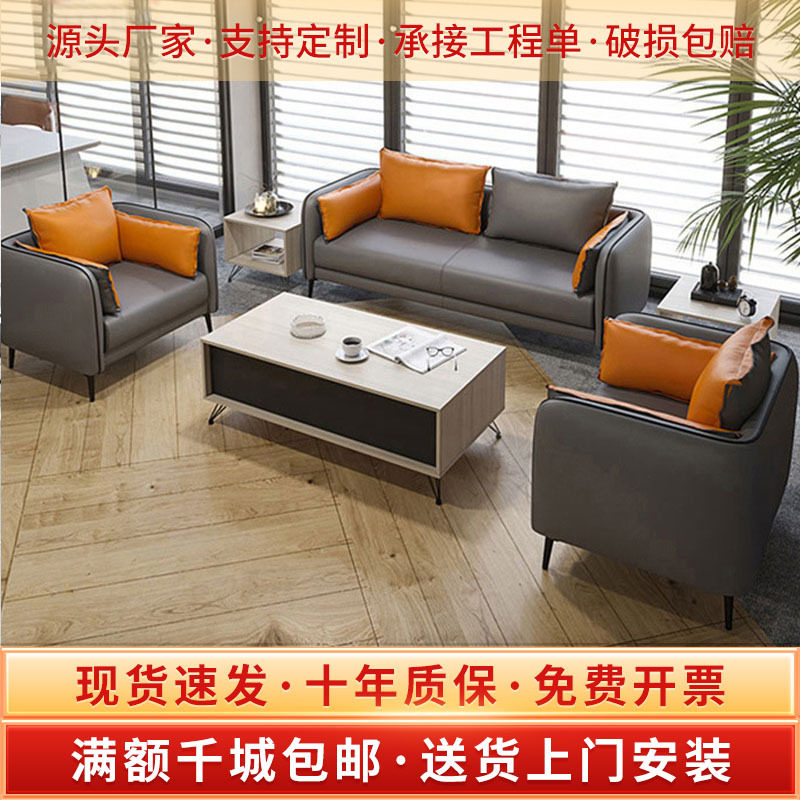 北欧办公沙发茶几组合会客洽谈接待室商务区西皮艺办公室家具舒适