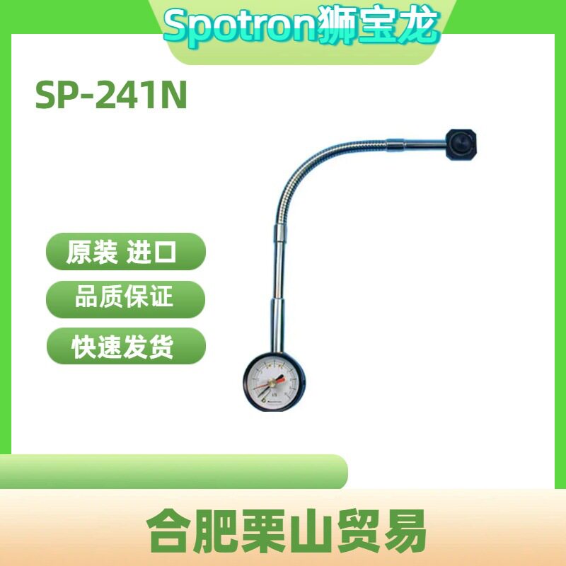Spotron狮宝龙柔性液压表SP-241N