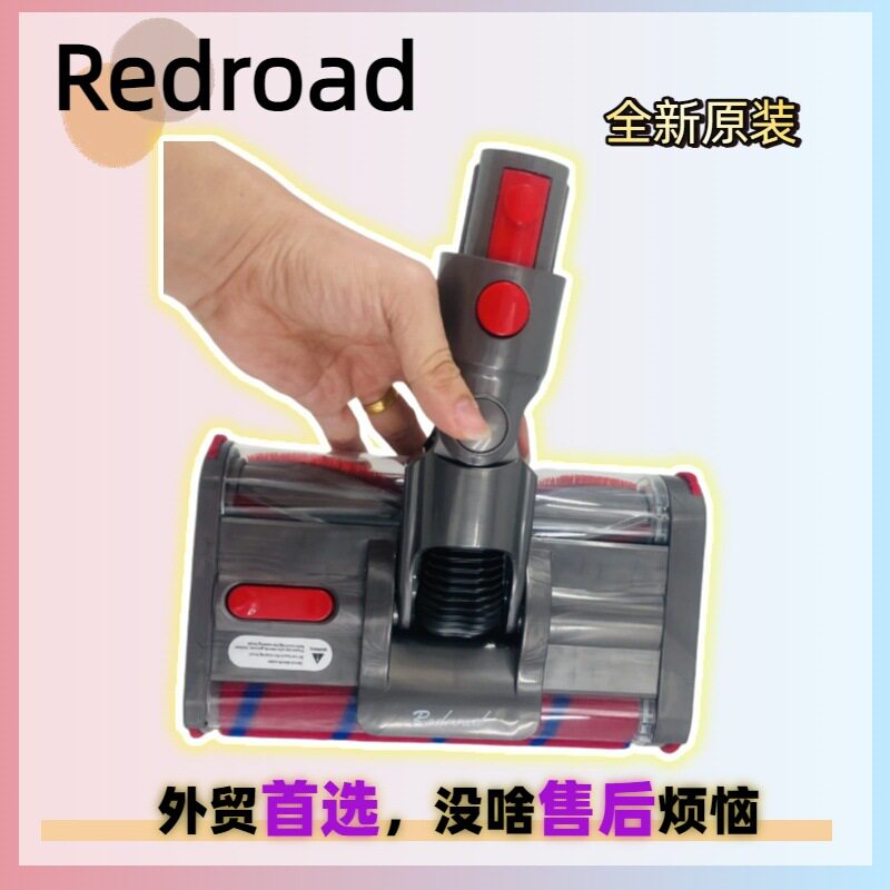 RedroadV17吸尘器双滚刷地刷头吸尘拖地刷头滚筒毛毯地板吸头