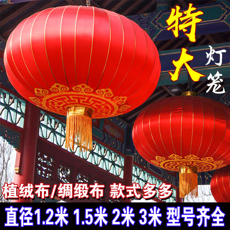 特大号灯笼直径1.5米2米2.5米3米国庆单位超大型号灯笼