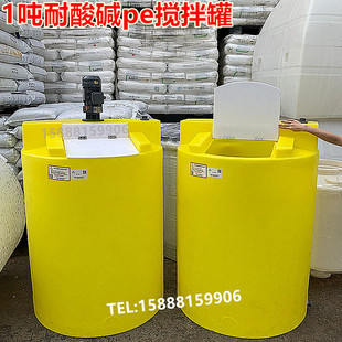 新品 加药桶带电机PAM搅拌桶水处理加药溶药桶PAC加药箱施肥桶药罐