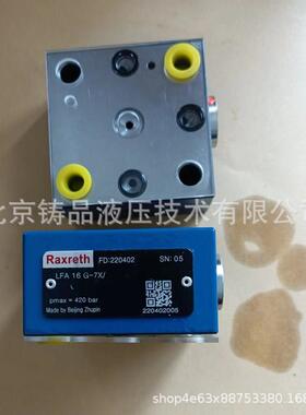 控制盖板LFA16G-7X/