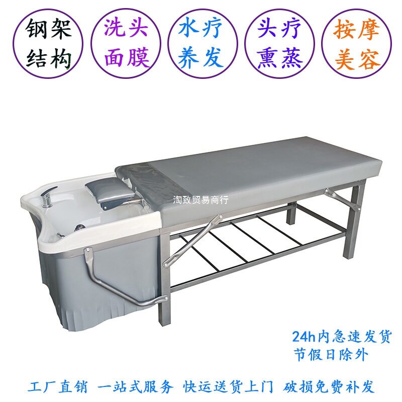 泰式头疗洗头床带熏蒸水疗盆理发店发廊美容美发全躺按摩冲水