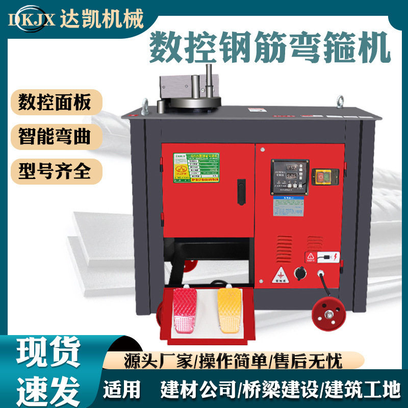 GF36型全自动数控钢筋弯箍机加重带尺杆数控钢筋弯箍机钢筋弯箍机