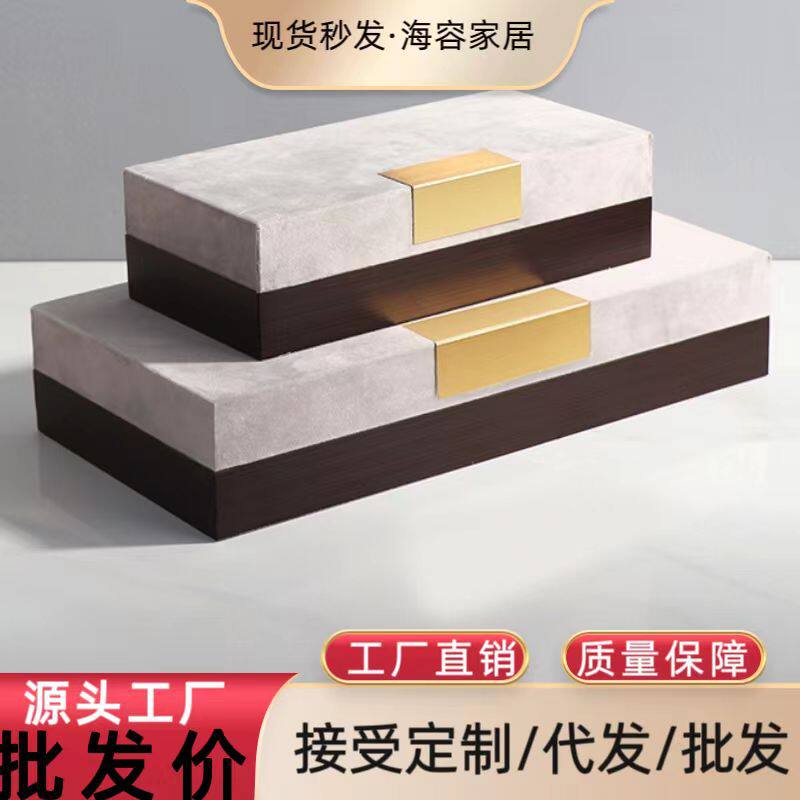 新中式轻奢首饰盒摆件售楼处样板间客厅卧室梳妆台装饰收纳盒摆设