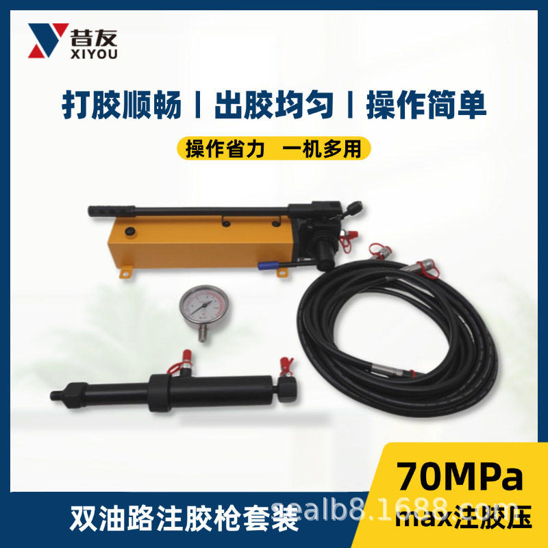 昔友牌XYS-10双回路双油路注胶枪带压堵漏工具液压枪带压堵漏用