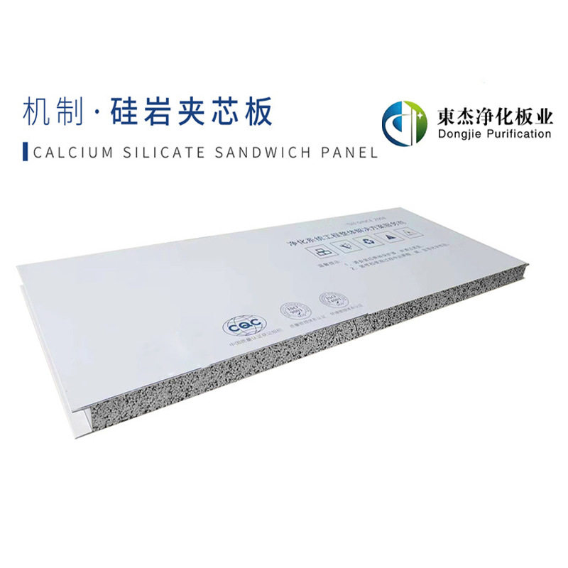 机制硅岩净化板彩钢板轻质隔板墙复合夹心泡沫板隔热室内保温板