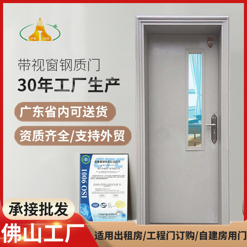 佛山带视窗钢质门学校专用宿舍复合门户外铁门隔音门广东办公室门