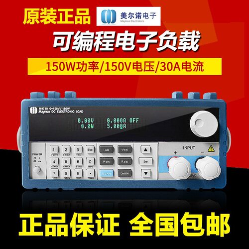 南京美尔诺M9711/M9712/M9713/M9714 可编程电子负载 150W负载仪
