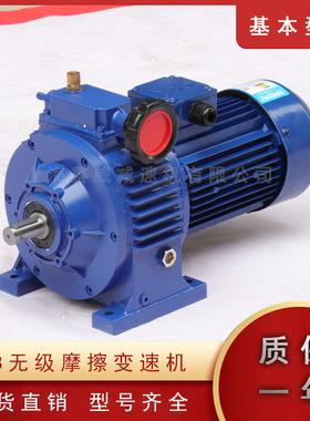 MBW04Y0.37-C-2.5行星无级变速手动调速减速箱立式卧式三相电机