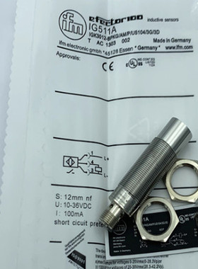 耐碰撞全金属电感式接近开关IG511A IG501A 接近开PNP 常开