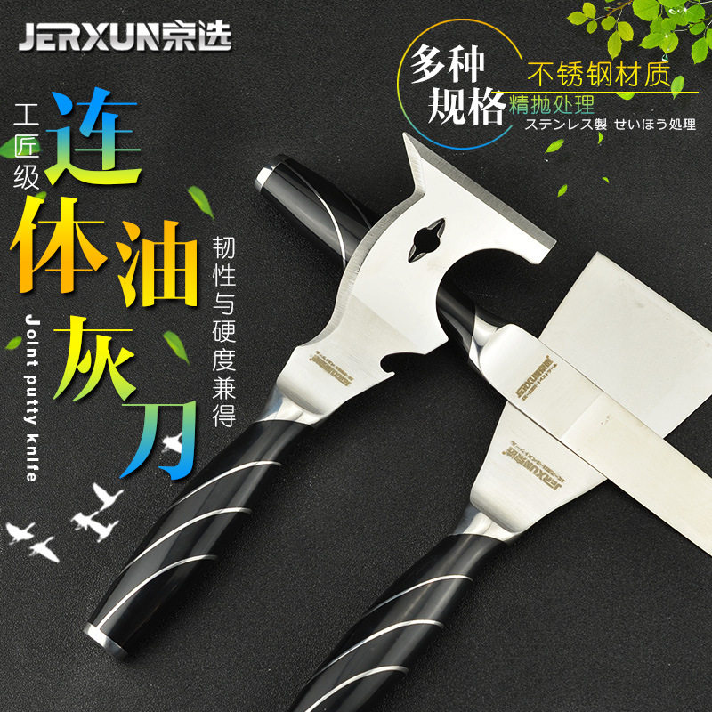 京选油灰刀清洁刀铲刀腻子刀刮刀装修铲子不锈钢加厚多功能抹泥刀