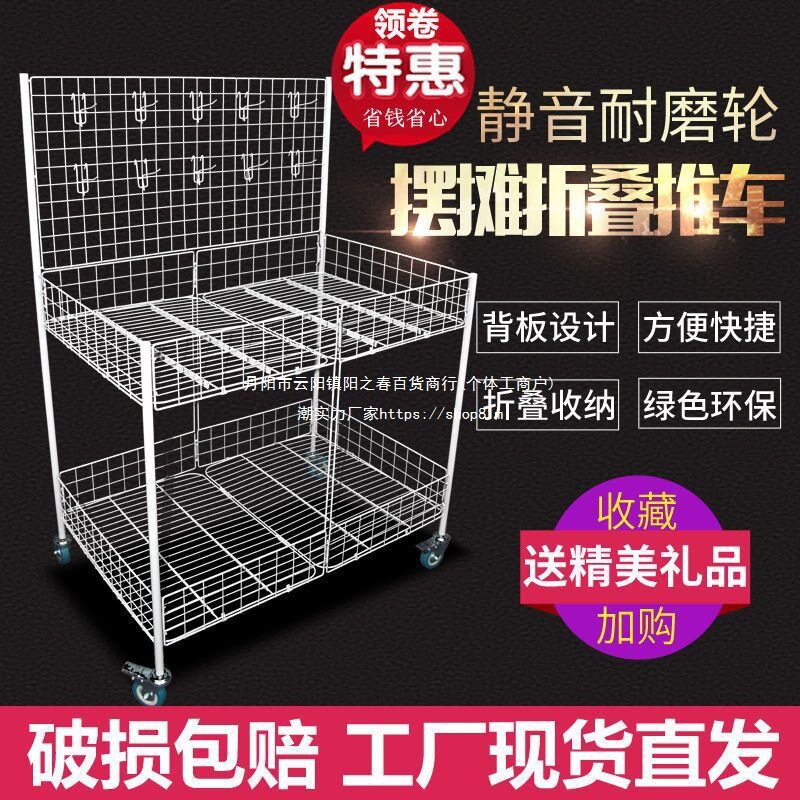 2026促销花车货架带轮折叠地推摆摊移动架子背板展示夜市摊位售甩