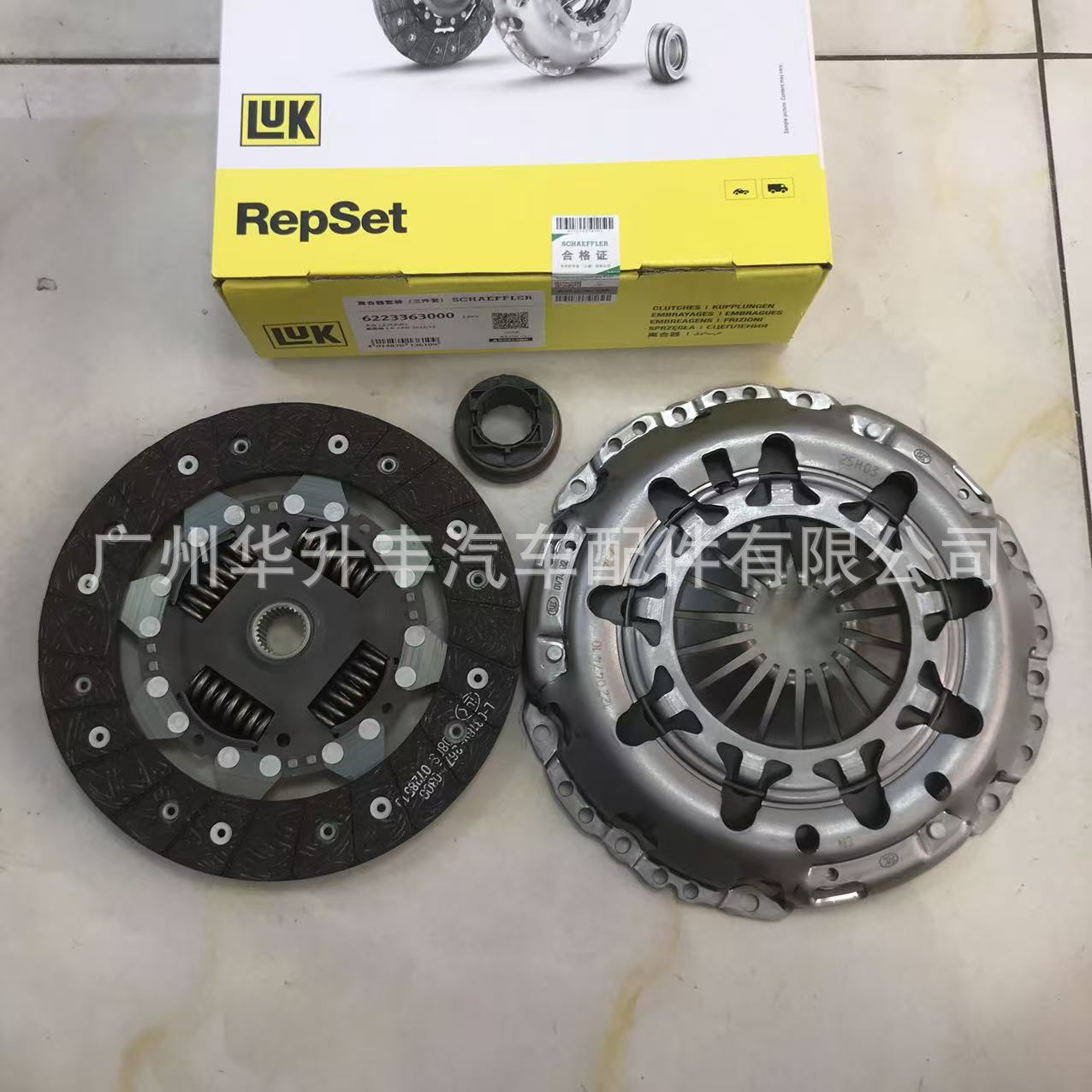 04E 141 032B 离合器三件套 适用于LUK 新桑塔纳/朗逸 6223363000