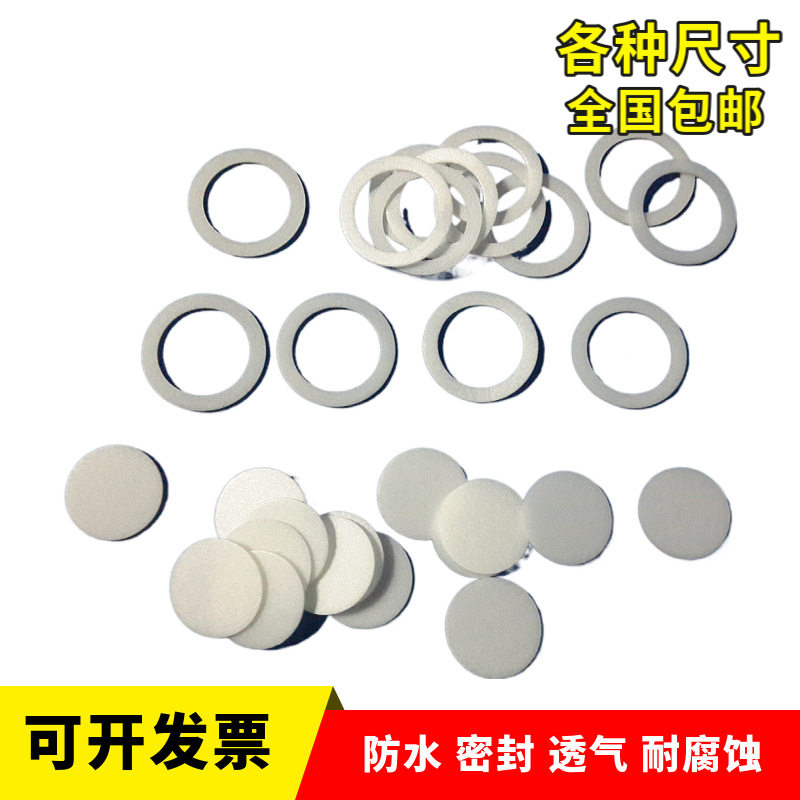 塑料玻璃瓶盖厂用白色发泡PE垫片 食品级复膜密封PE垫圈规格齐全