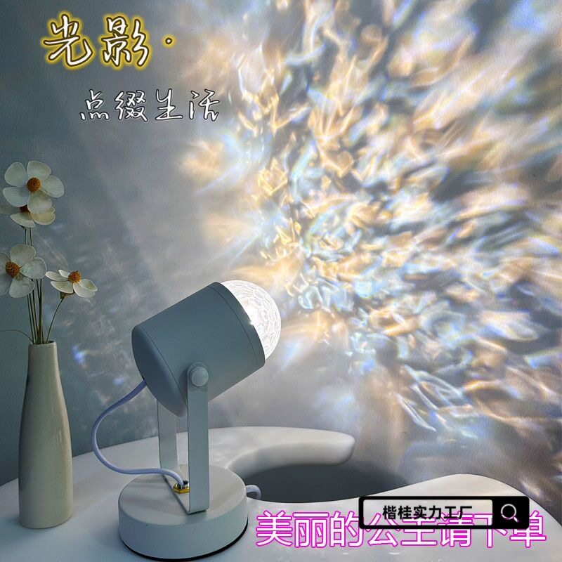 网红动态水波纹氛围灯日落灯房间卧室夕阳红台灯主播直播间背景灯