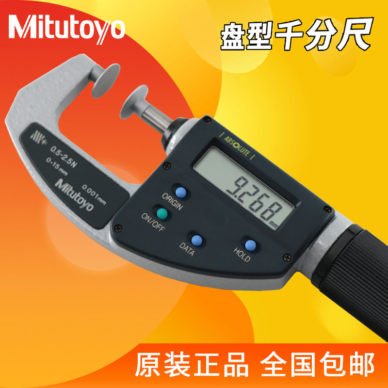 日本三丰数显盘式外径千分尺227-2212230-150-10mm可调测力
