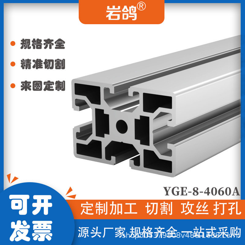 4060铝型材欧标铝材工作台口罩机机架流水线黑色4060铝型材框架