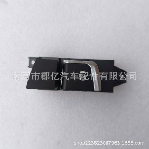 比亚迪S7电子手刹P档按钮