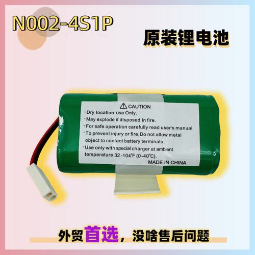 Smart Force sweep X3/大能X3扫地机海外原装3200mAh  N002-4S1P