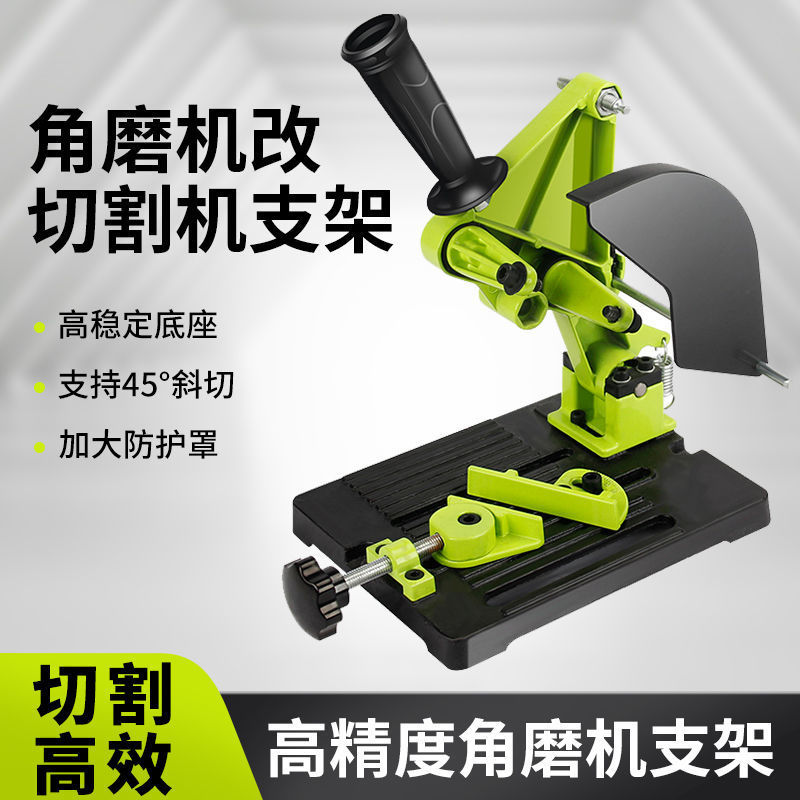 角磨机支架万用多功能坚固角磨机改装台锯切割机支架固定架子通用