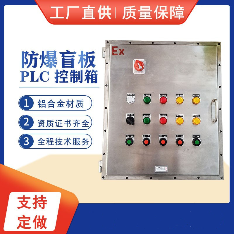 阀门控制箱量大从优厂家直供