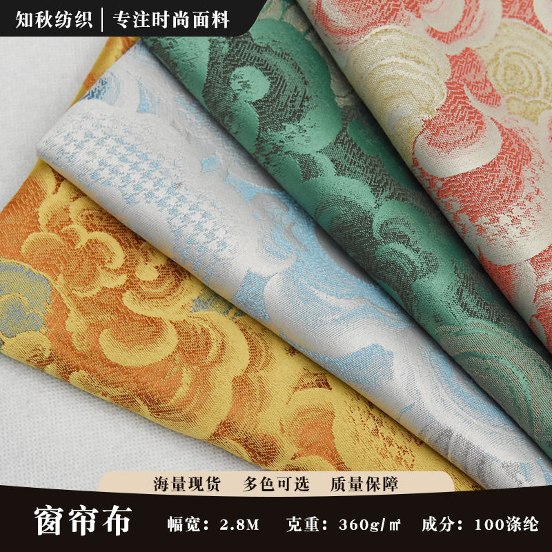 厂家直供 新品窗帘布 家纺窗帘 中国风系列 全涤布艺面料批发