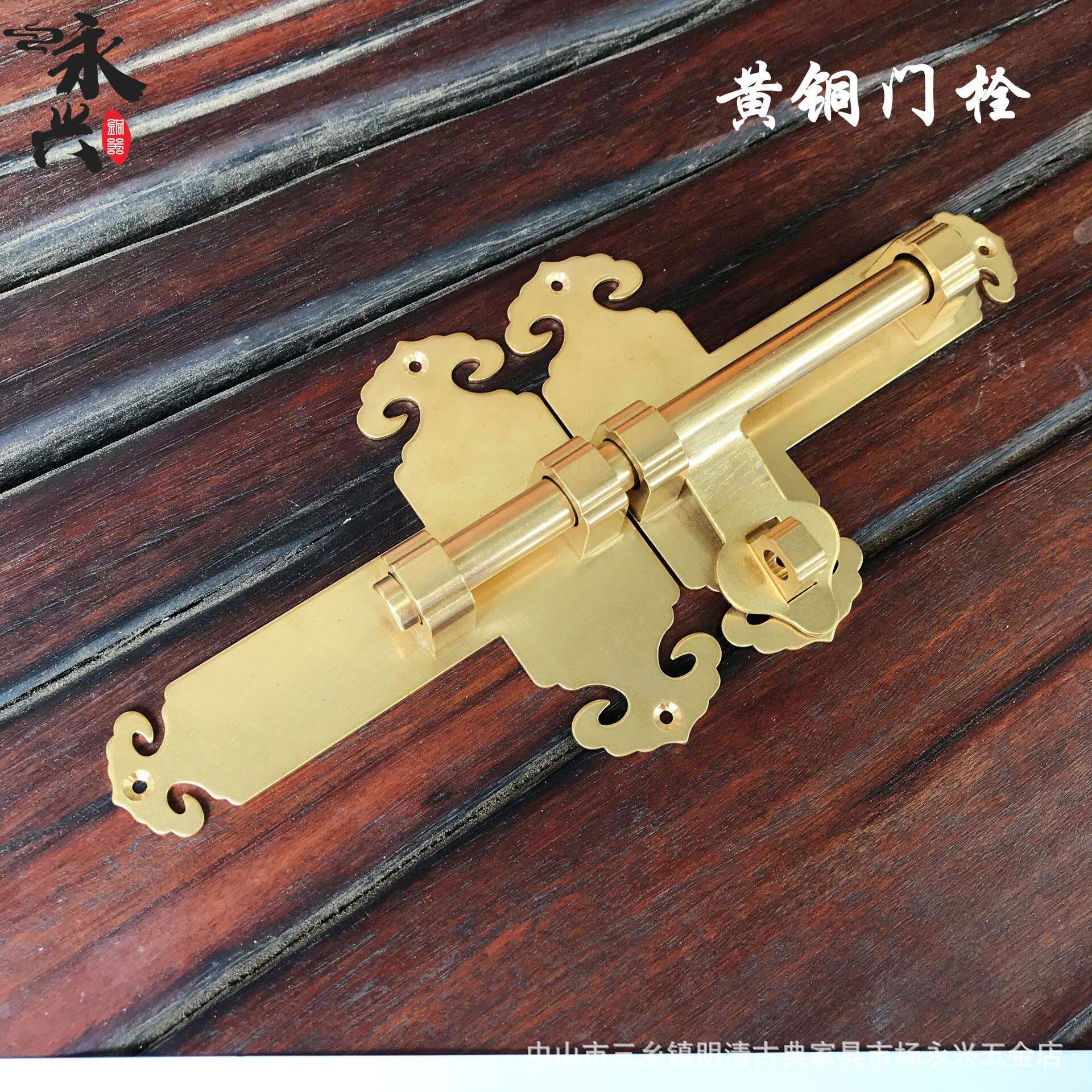 中式黄铜如意双开木门插销