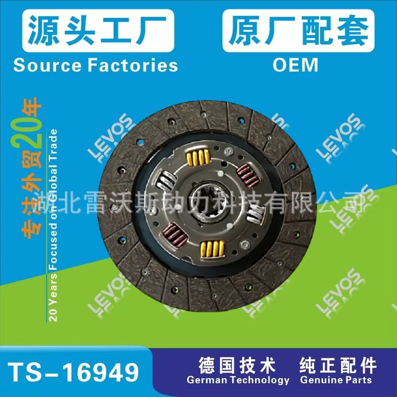 8-94453-749-1原厂供应汽车配件从动盘总成离合器片