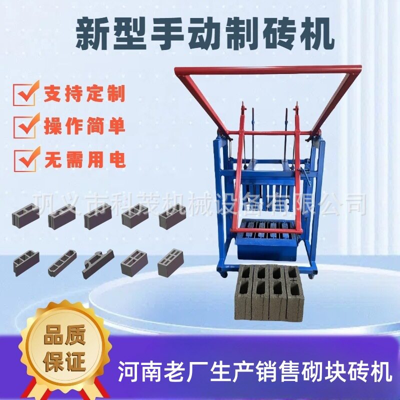 农村家用手动制砖机小规模用砖免烧砖机纯手工砖机手动空心砖机