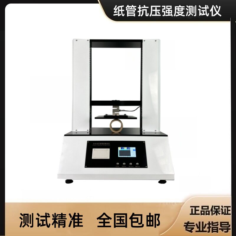 1米*1.2米纸箱抗压强度试验机 纸管抗压强度机 纸护角抗压机