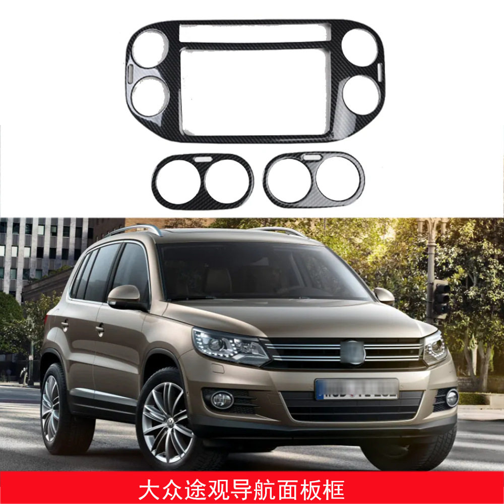 大众途观10-14款出风口盖框