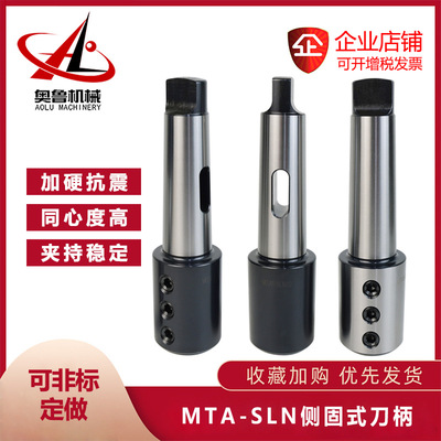 莫氏刀柄扁尾侧固式U钻车床刀柄MTA4/5号直柄锥柄变径套SLN202532