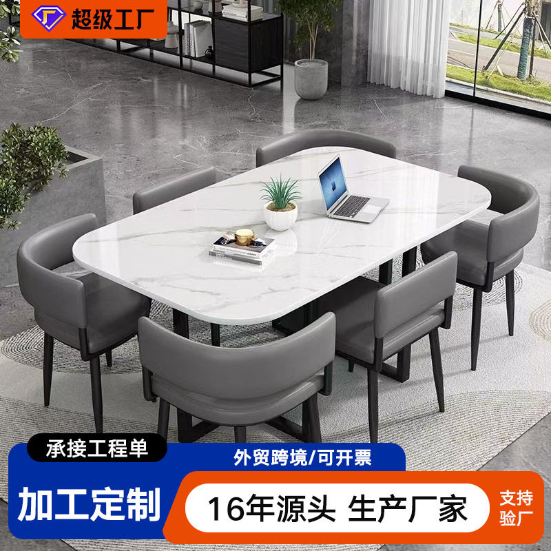 餐厅岩板餐桌接待区洽谈桌椅组合长方圆形家用小户型饭桌阳台休闲