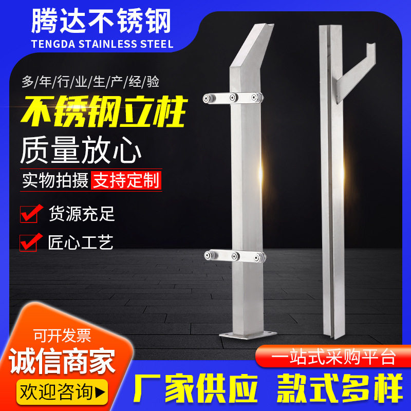 304不锈钢立柱供应家装建材玻璃栏杆工程立柱不锈钢楼梯栏杆护栏
