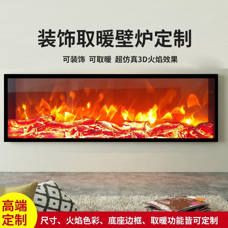 壁炉装饰嵌入式取暖壁炉芯室内仿真火焰木柴电子壁炉燃木柴火订置
