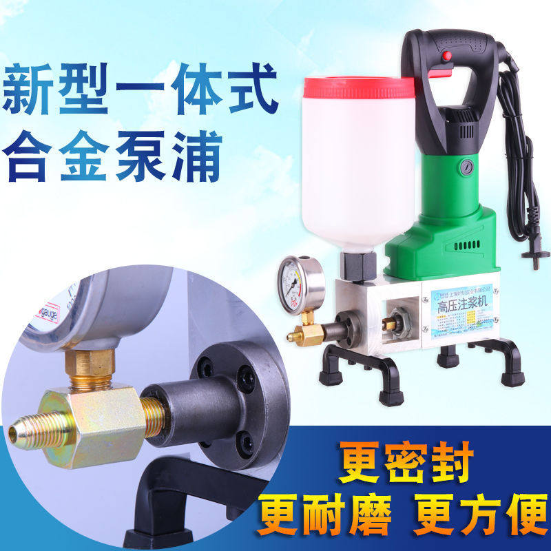 高压注浆堵漏机注浆机高压灌浆机防水补漏打针机灌注机器聚氨酯泵