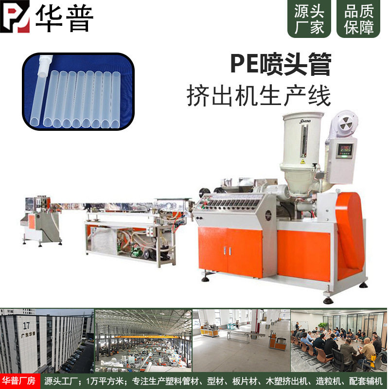 PE喷头管挤出生产设备化妆品塑料管挤出机浴露管挤出机塑胶挤出机