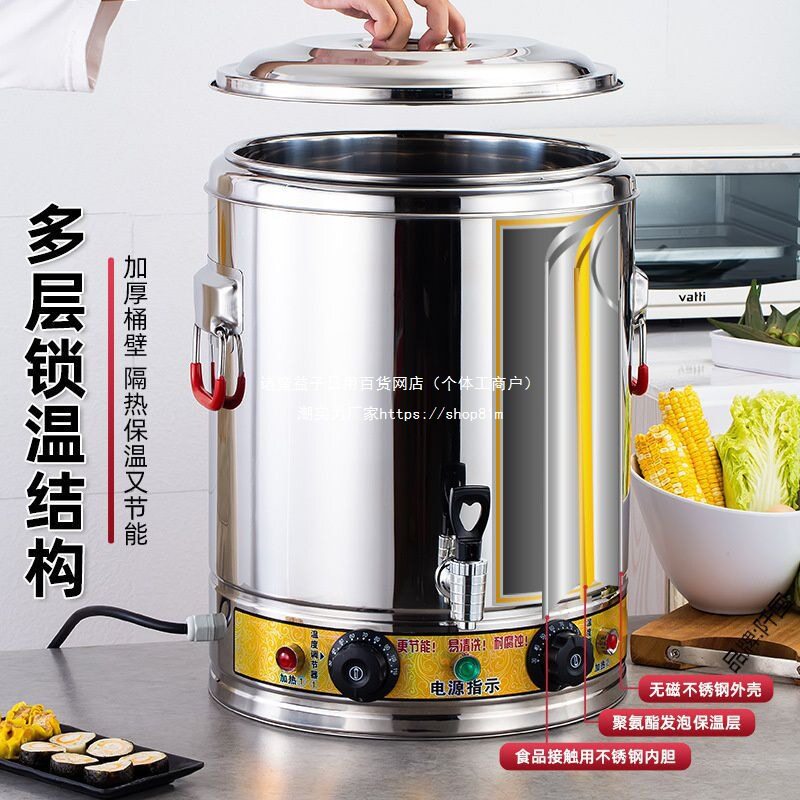 双层电热蒸煮桶烧水桶保温桶复底熬粥豆浆桶商用大容量汤桶锅