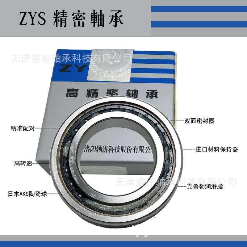 二联配组洛阳ZYS高速角接触球轴7004ACTN1/P5DBB机床主轴轴承