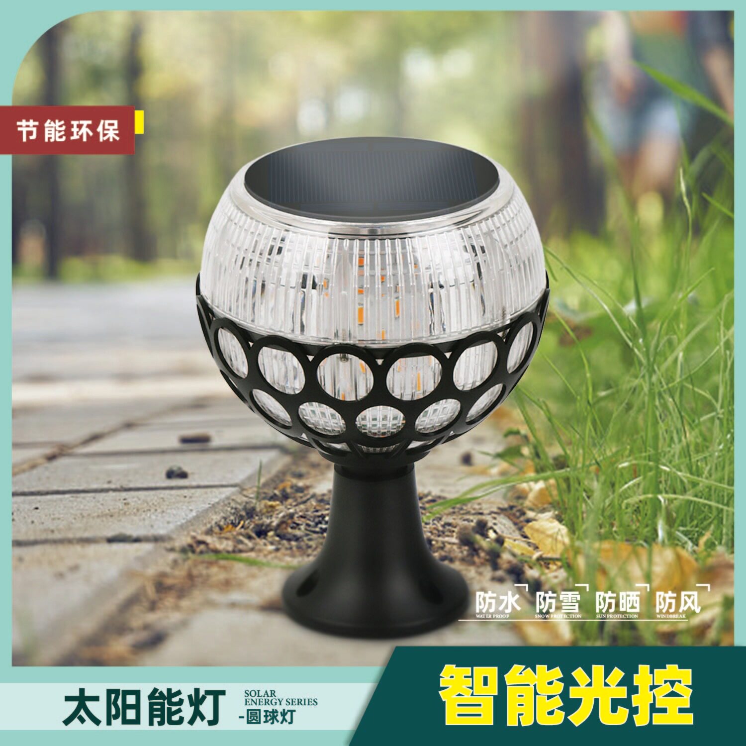 太阳能火焰灯 圆球草坪灯96led 花园路灯庭院装饰灯 景观火把灯