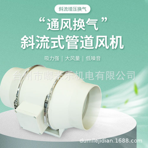 6寸强力双速斜流管道风机家用厨房抽风机卫生间排风扇厕所换气扇