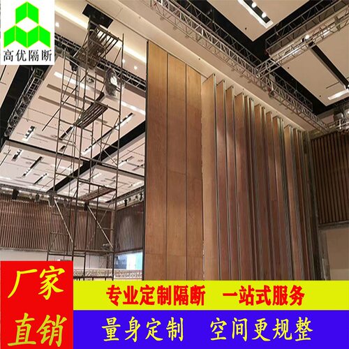 广东高优吊装折叠活动隔断屏