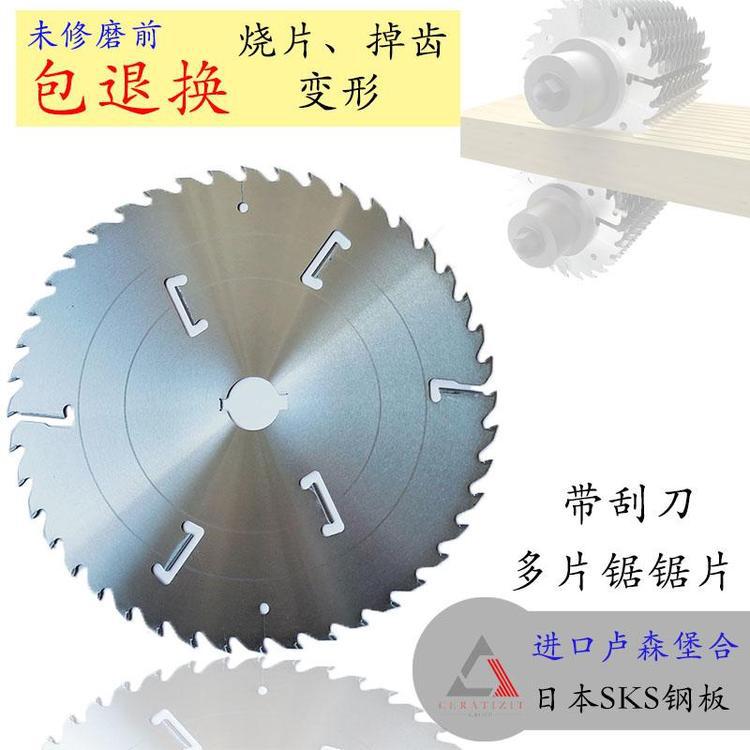 木杉省料和合金锯片切百叶窗木线条木龙骨带刮刀凸台多片锯锯