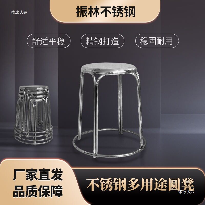 不锈钢圆凳子加厚加粗耐用特厚家用时尚圆形椅子简易简约餐桌板凳
