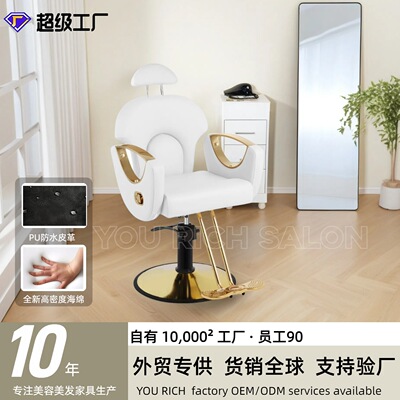 优瑞奇女士美发椅舒适理发椅镀金理容椅外贸椅子工厂可旋转化妆椅