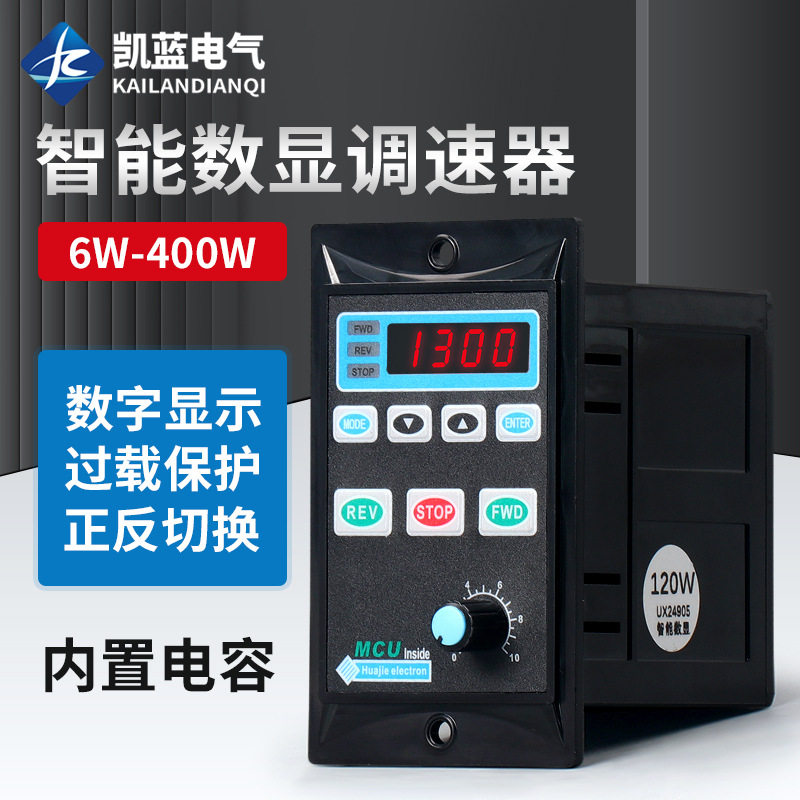 6-400W智能数显调速器UX-52 交流减速电机马达无极调速开关盒220V