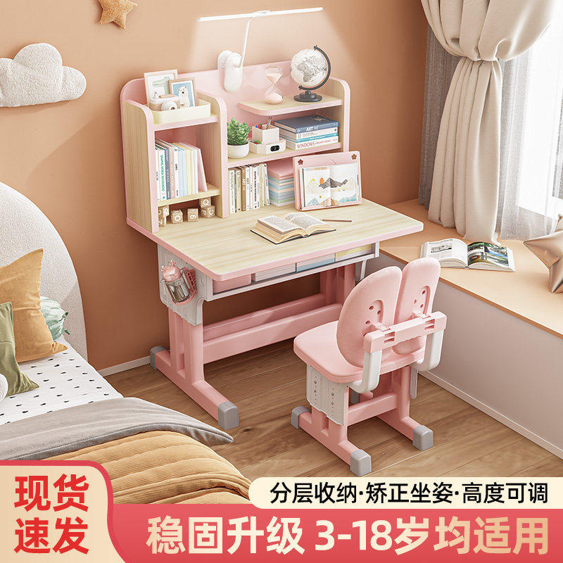 2026新款儿童学习桌小学生专用写字书桌家用小孩桌子升降桌椅套装